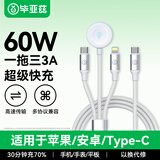 毕亚兹适用苹果手表三合一充电线一拖三快充数据线iPhone17/16/15华为安卓手机iwatchS10Ultra磁吸底座