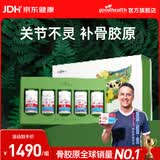好健康（GOOD HEALTH）【欧文推荐】骨胶原蛋白肽非变性二型软骨素新西兰进口可搭氨糖 【年货礼盒/送健康】 90粒*5瓶