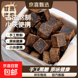 广西正宗古法甘蔗小块黑糖手工熬制老红糖原味冲饮土红糖散装 古法黑糖【100小块超值袋装】约500g