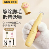 奥克斯（AUX）宠物剃毛器猫咪剃脚毛电推剪神器电动理发器推子小狗脚底毛修剪专用宠物【布丁黄+钢梳+指甲剪】
