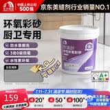 雨虹防水 玲珑砂水性环氧彩砂美缝剂十大品牌瓷砖防水防霉 云石浅灰3KG