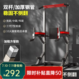 羽豪 单杠家用引体向上器卧推多功能室内成人运动健身器材综合训练器 鼎配款/145-215cm/双T底