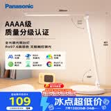 松下（Panasonic）台灯 AAAA质量分级儿童卧室宿舍书桌学生护眼灯 致岚升级