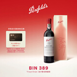 奔富（Penfolds）Bin 389 Troye Sivan设计联名限量款750ml单支礼盒 进口 行货正品