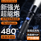 神火（SupFire）强光手电筒迷你小型家用超亮长续航防水LED远射防身户外照明灯