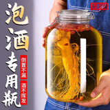 品喻（PINYU）泡酒玻璃瓶泡菜坛加厚泡酒容器密封罐专用酒坛腌制罐腌咸菜缸家用