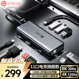 华硕（ASUS）a豆旗舰款Type-C扩展坞USB分线器10G千兆网卡HDMI转换器USB扩展器SD/TF读卡器PD100W拓展坞HC112