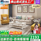 天地红·家具美式地中海布艺沙发现代简约小户型拆洗高端沙发科技布客厅 【2.1米】三人位 一代：棉麻布面料+高密度海绵