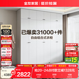 全友家居 成品衣柜顶柜组合现代简约风卧室衣物收纳储物家具家用衣橱