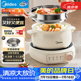 美的（Midea）电煮锅 电火锅 电热锅 电炒锅 分体式可拆洗 2.6L小电锅 学生宿舍多功能锅泡面锅 XZC2088S 配蒸笼