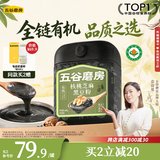 五谷磨房有机核桃芝麻黑豆粉黑芝麻糊有机食品600g