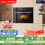 西门子（SIEMENS）【米其林级真空煮】智魔方Z3 嵌入式蒸烤一体机58L空气炸锅家用嵌入式烤箱烘焙蒸烤箱CS7J5DHG8W