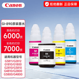 佳能（Canon）GI890原装墨水适用于佳能G1810/G2800/G3800/G4810/G3810/3811 简装墨水套装