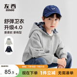 左西童装男童卫衣2026秋款外套连帽儿童开衫大童休闲上衣 灰色 150