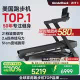 爱康（iFIT）美国高端跑步机家用爬坡宽跑带健身房健身器材 T7