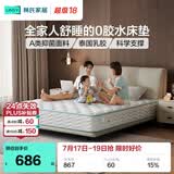 林氏家居床垫乳胶垫乳胶床垫弹簧床垫榻榻米偏硬垫床垫子1.5x2米