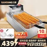 三鼎 电炸炉商用油炸锅油炸机油条机电炸锅油炸炉炸串机油条薯条机小吃设备 22.5L【定时+定温+超温断电】单缸加长加大双炸蓝|+盖