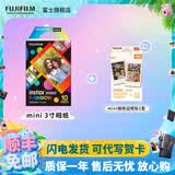富士（FUJIFILM）【夏日出游季】 立拍立得相机3英寸相纸胶片minise 13 41 99 liplay 3寸彩虹+相纸边框贴
