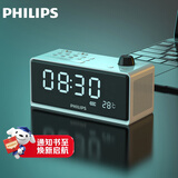 飞利浦（PHILIPS）TAR3578桌面音响蓝牙音箱闹钟收音机老人小音响便携式台式多功能床头夜灯u盘播放器白色