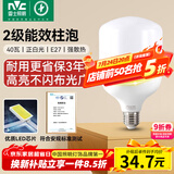 雷士（NVC）LED灯泡球泡节能E27螺口家用商用大功率光源工矿灯40瓦白光6000K