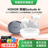 荣耀（HONOR）蓝牙耳机EarBuds 4i无线入耳式原装主动降噪荣耀400 Magic7Pro适用苹果FreeBuds 6i 5i 3i同款 荣耀Earbuds 4i（冰岛白）