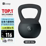 Keep软胶壶铃男士家用提壶哑铃全身力量肌肉训练健身器材墨灰色12公斤