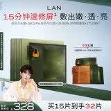 蘭（LAN）兰时光油蜜面膜保湿紧致换季修护提亮面膜油敷面膜3盒装