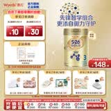 惠氏港版S26金装 HMO婴幼儿营养配方奶粉 金装健儿乐 新版金装3段 850g