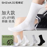 拾袜记加大码袜子男中筒春秋款抗菌防臭运动休闲加厚毛巾底防滑白色棉袜