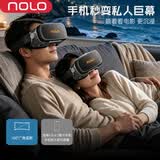NOLO N1 VR眼镜手机专用看电影高清 vr手机盒子观影 虚拟现实  3D全景 支持大屏手机