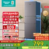 海信（Hisense）215L三开门超薄大容量电冰箱 三温区中门变温软冷冻 节能静音小占地家用租房小户型宿舍神器 BCD-215YK1F