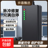【京东物流】电动车铅酸电池充电器72V60V48V脉冲修复充满自停T型品字头电动车配件电瓶充电器 48V58AH铅酸T型品字头
