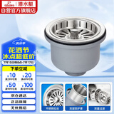 潜水艇（Submarine）CCQ50-140不锈钢菜盆提篮厨房水槽下水器配件 洗菜盆提笼水池滤网