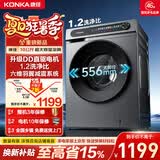 康佳滚筒全自动家用洗衣机10KG 556大筒径超薄嵌入 一级能效 DD直驱变频 国家补贴KGY100-J1220DT
