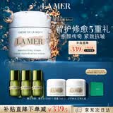 海蓝之谜（LA MER）奇迹面霜60ml保湿修护紧致护肤品套装化妆品礼盒生日礼物送女友