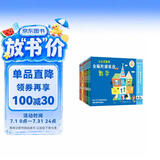 公文式教育：全脑启蒙打造天才大脑全脑阶梯训练4-6岁 数字 剪纸 迷宫 手工 数字 英语 认识表 创造力 创造力进阶（共9册）儿童左右脑智力开发逻辑思维启蒙训练游戏专注力训练书 安静书 