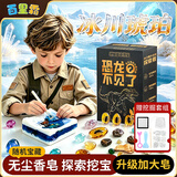 百里霜恐龙化石冰川考古挖掘玩具DIY琥珀天然宝石香皂挖宝盲盒生日礼物
