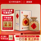 酒鬼 传承 馥郁香型白酒 52度 500ml单瓶装 原浆同源 工艺升级 送礼