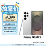 三星Samsung Galaxy S25 Ultra 超拟人AI助理 2亿像素 AI拍照 骁龙8至尊版游戏手机 12GB+512GB 钛辉银
