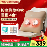 SKG腰部按摩器V5按摩仪靠垫颈椎肩颈腰背腿护腰热敷按摩腰靠枕 生日礼物实用送男女朋友父母老师