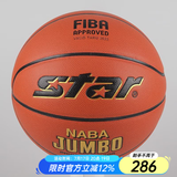 star世达7号篮球FIBA认证国际比赛篮球超纤材质室内室外训练七号篮球 7号 BB337