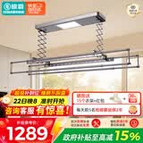 晾霸电动晾衣架LB01智能晾衣机阳台晒衣架自动升降照明 灰色
