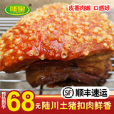 陆宝（LUBAO）顺丰 扣肉广西特产美食五花肉陆川土猪农家玉林虎皮扣肉梅菜年货 500g扣肉*1包