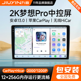 九音安卓2K屏汽车载智慧中控大屏幕导航仪倒车影像360全景一体机显示 梦想7870【12+256G】360全景四录影像 导航主机+1080P倒车影像+行车记录仪+安装