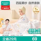全棉时代儿童浴巾纯棉透气纱布浴巾新生婴儿宝宝洗澡大毛巾 奇妙云端95cm