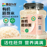 吾谷为伴有机胚芽米5斤 杂粮 粗粮 粥米伴侣
