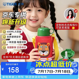 虎牌（TIGER）【京东限定】小狮子儿童保温杯学生吸管水杯一杯双盖