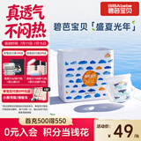 碧芭宝贝盛夏光年Pro拉拉裤XXXL码26片(≥18kg)学步裤尿不湿夏天超薄透气