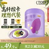 五谷磨房高纤魔芋代餐粉五谷杂粮速食早餐粉546g