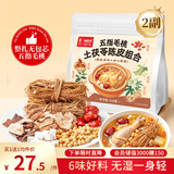 福东海五指毛桃土茯苓汤料包2副【整扎五指毛桃】陈皮红枣祛湿煲汤茶饮